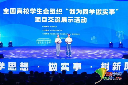 陕西高校学生会组织在全国 我为同学做实事 项目交流展示活动中绽放青春风采