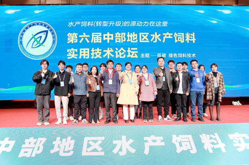 我院水产系师生参加第六届中部地区水产饲料实用技术论坛