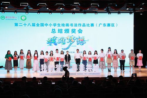 广东第二十八届全国中小学生绘画书法作品比赛圆满落幕