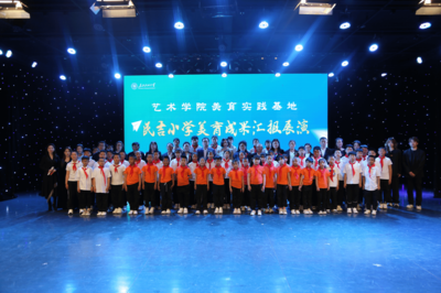 艺术浸润童心 美育架起桥梁 --民吉小学走进东油艺术学院进行美育实践汇报演出及文化研学游
