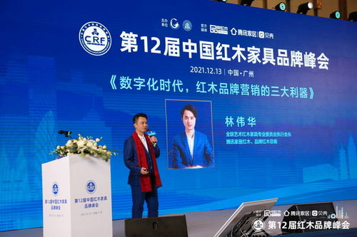 探寻红木文化当代复兴 第12届红木家具品牌论坛在穗举行