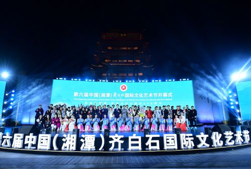 第六届中国湘潭齐白石国际文化艺术节盛大开幕，凤凰网湖南助推文化交流
