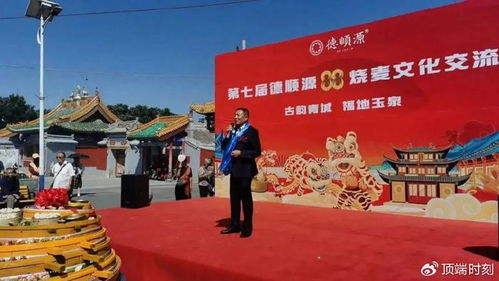 内蒙古山西商会倾情参与第七届德融源8.8烧麦文化交流会,推动文化艺术交流新篇章
