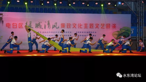 歌舞专场掠影 绿城清风廉政文化主题文艺展演活动