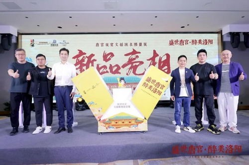 盛世唐宫 醉美洛阳|“叁拾寻一味”唐宫夜宴联名文创新品发布会成功举办