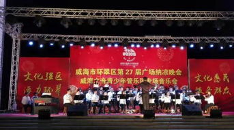 携手艺术，改变自我——威海九歌文化艺术全面助力儿童成长