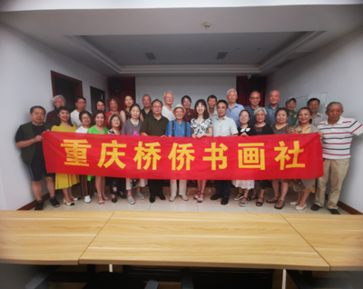 中共重庆市渝中区委员会党务公开 组织文化艺术交流活动