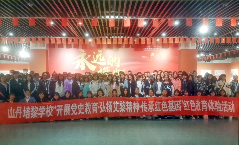 多元共生育英才 石榴花开别样红——山丹培黎学校组织文化艺术交流活动纪实