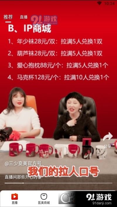 三少变美v1.3.0手机版下载及组织文化艺术交流活动的关联探索