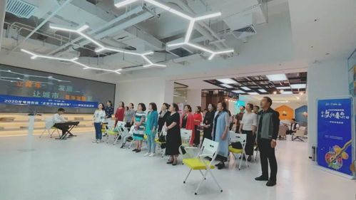 2020年粤海街道企业文化春雨行动 声乐交流活动开启艺术交流新篇章